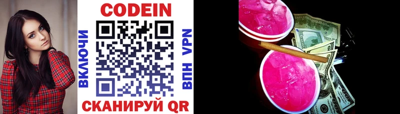 площадка наркотические препараты  МЕГА зеркало  Красково  Codein Purple Drank 